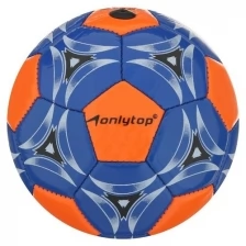 ONLYTOP Мяч футбольный ONLYTOP, ПВХ, машинная сшивка, 32 панели, размер 2, 100 г, цвета микс