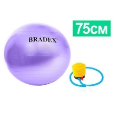 Мяч для фитнеса Bradex SF 0719 с насосом